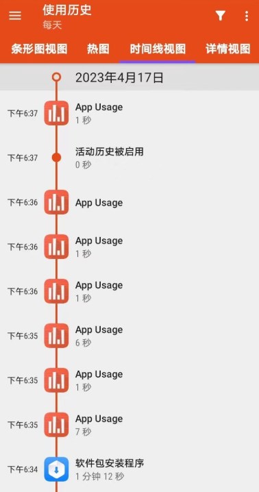 App Usage v5.63截图1