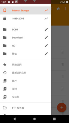 解压助手 v1.3.0截图2