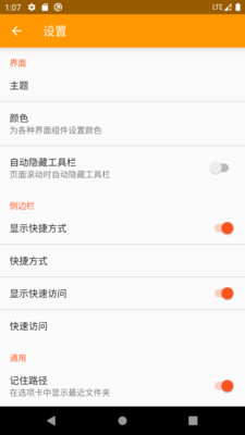 解压助手 v1.3.0截图4