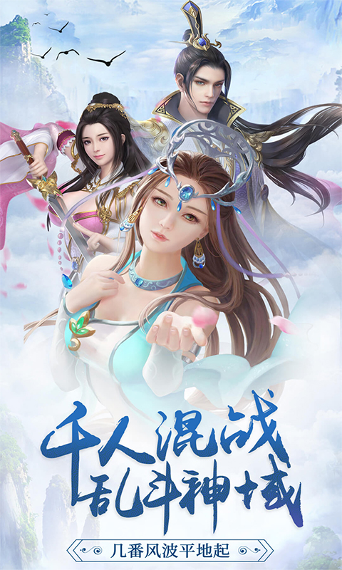 与君初识游戏 v1.0.2截图1