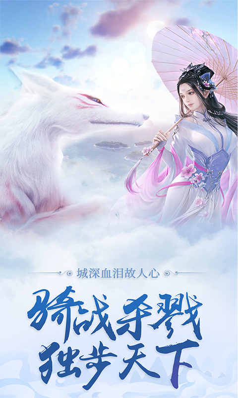 与君初识游戏 v1.0.2截图3