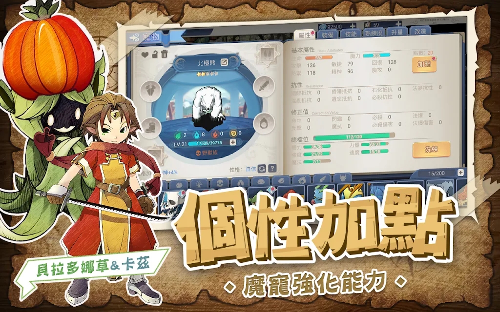 魔力起源阿比安吉 v1.0.7截图2