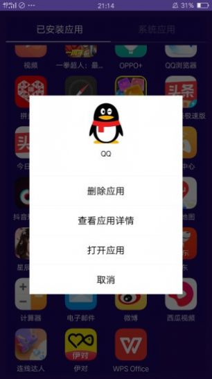 海棠助手 v1.0.0截图1