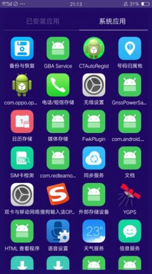 海棠助手 v1.0.0截图2