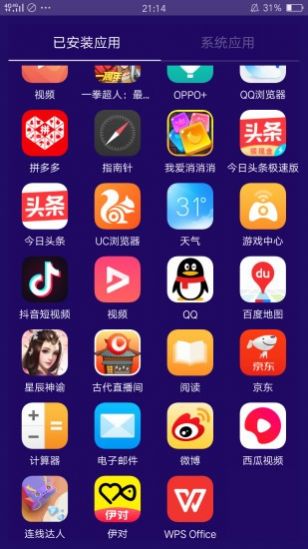 海棠助手 v1.0.0截图3