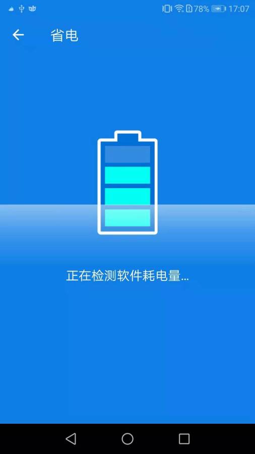 超强清理 v1.0.40截图2