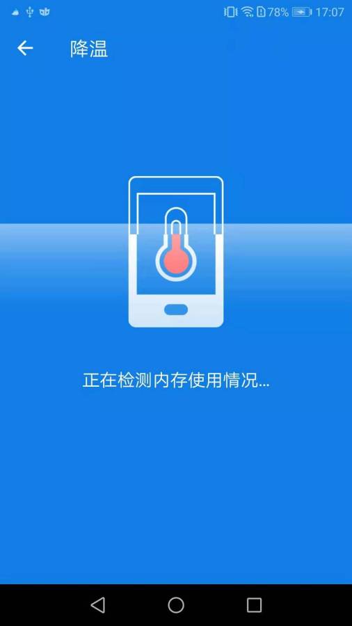 超强清理 v1.0.40截图4