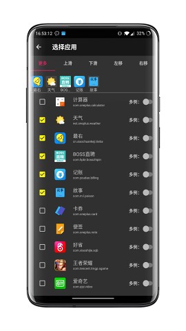 快捷小窗辅助 v4.1截图4