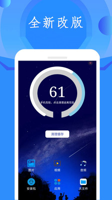 内存空间清理 v8.3.7.1截图1