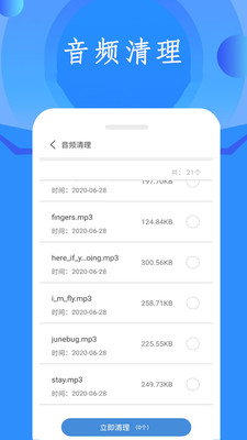 内存空间清理 v8.3.7.1截图3