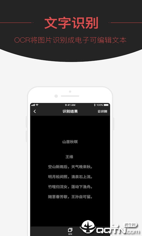 扫喵 v2.2.58截图4