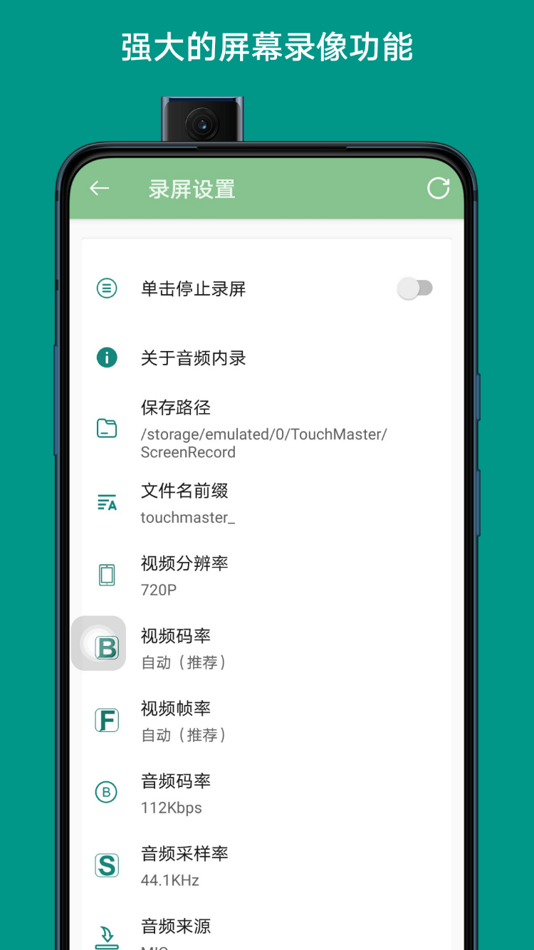 触控小秘 v4.9.10截图1