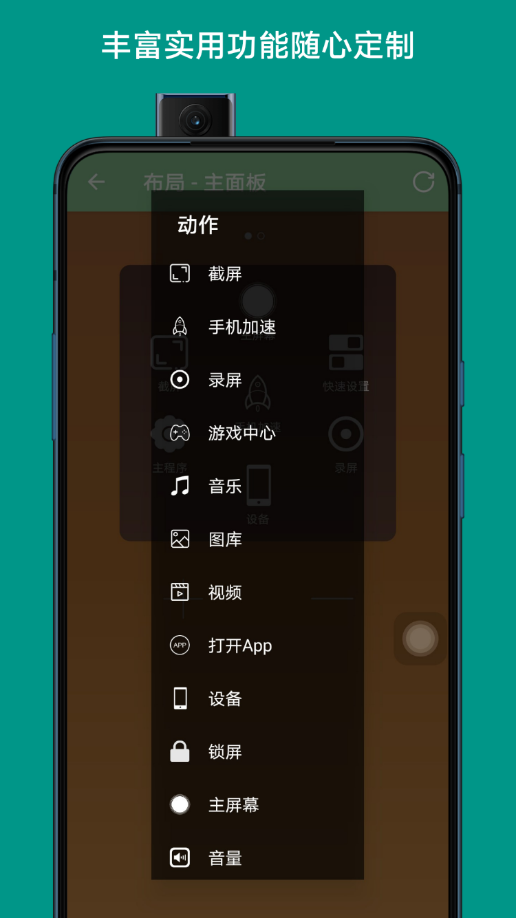 触控小秘 v4.9.10截图3