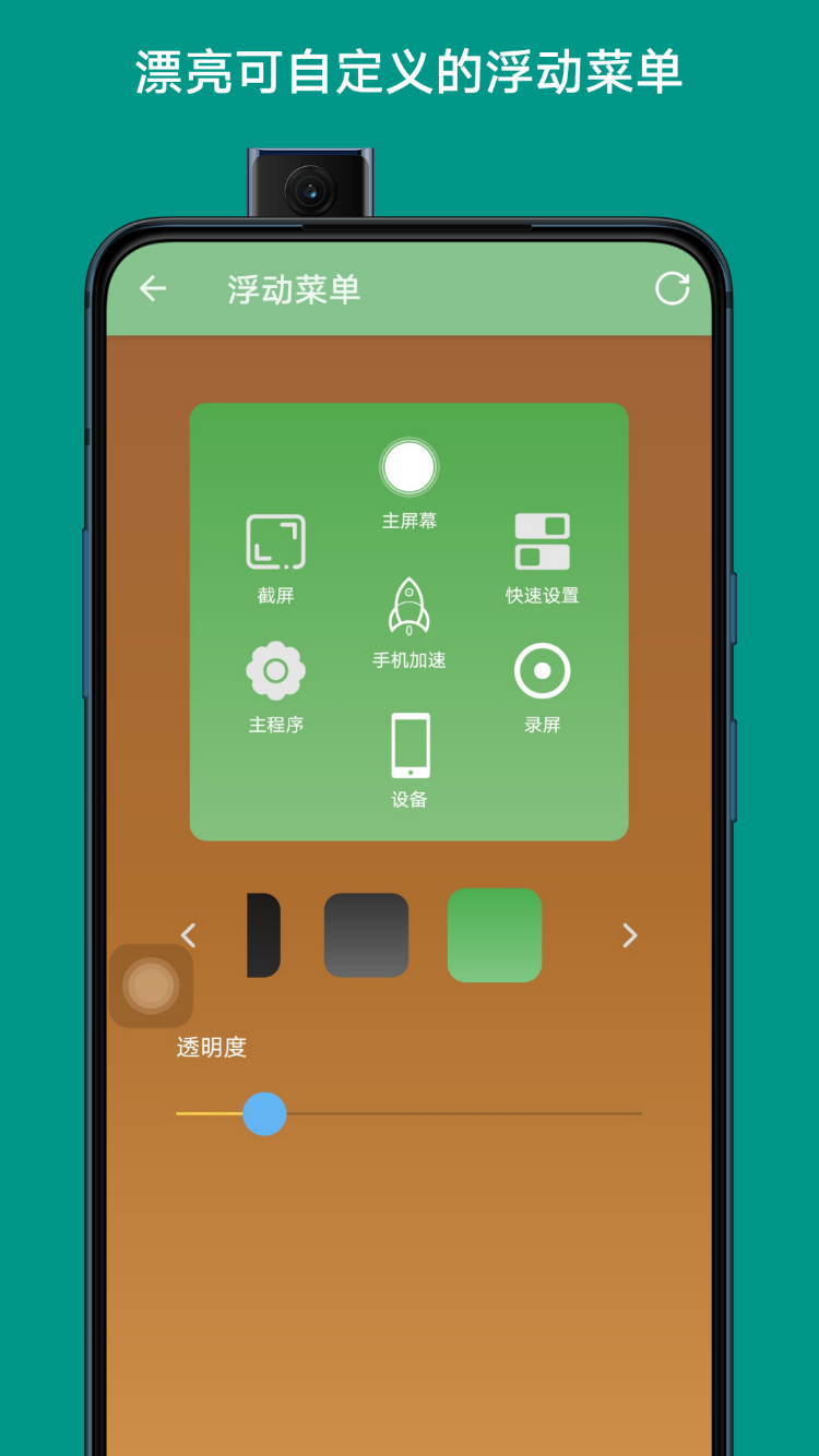 触控小秘 v4.9.10截图4