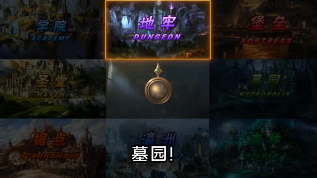 魔法门怀旧版手游 v1.1.203.106840截图4