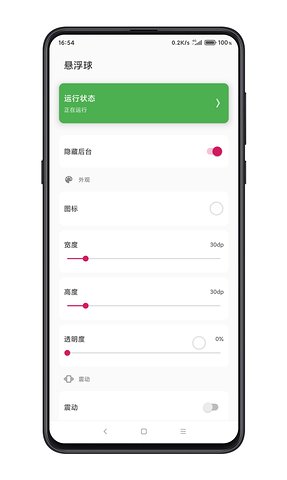 鼠标悬浮球 v1.1截图2