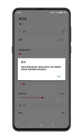 鼠标悬浮球 v1.1截图5