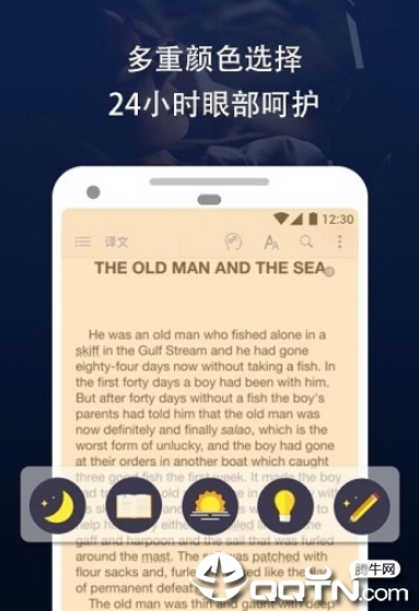 来电护眼 v1.2.6截图4