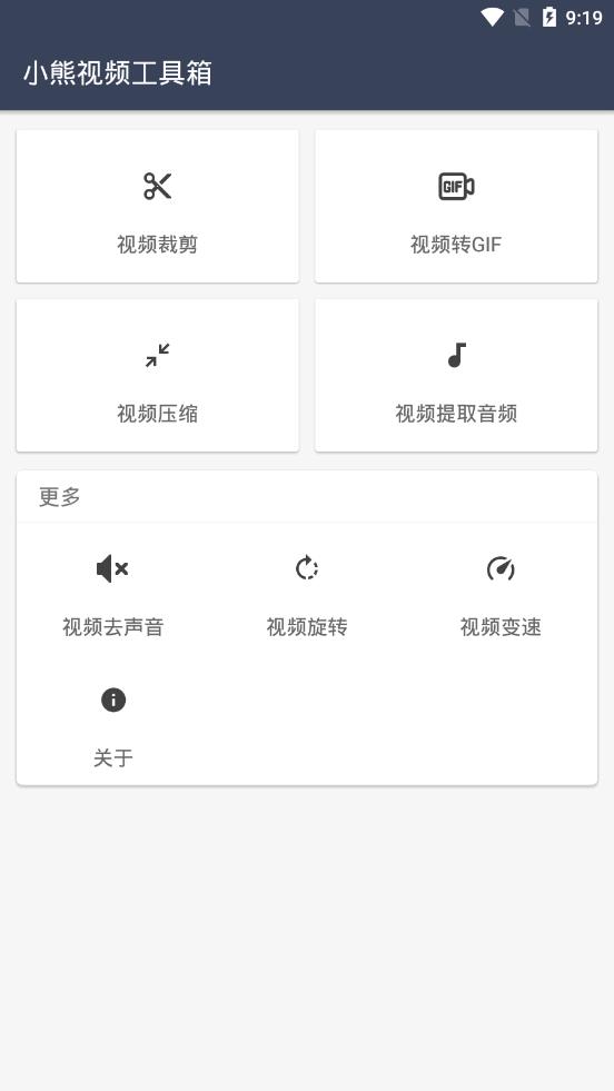 微信自动登录 v1.0.1截图1