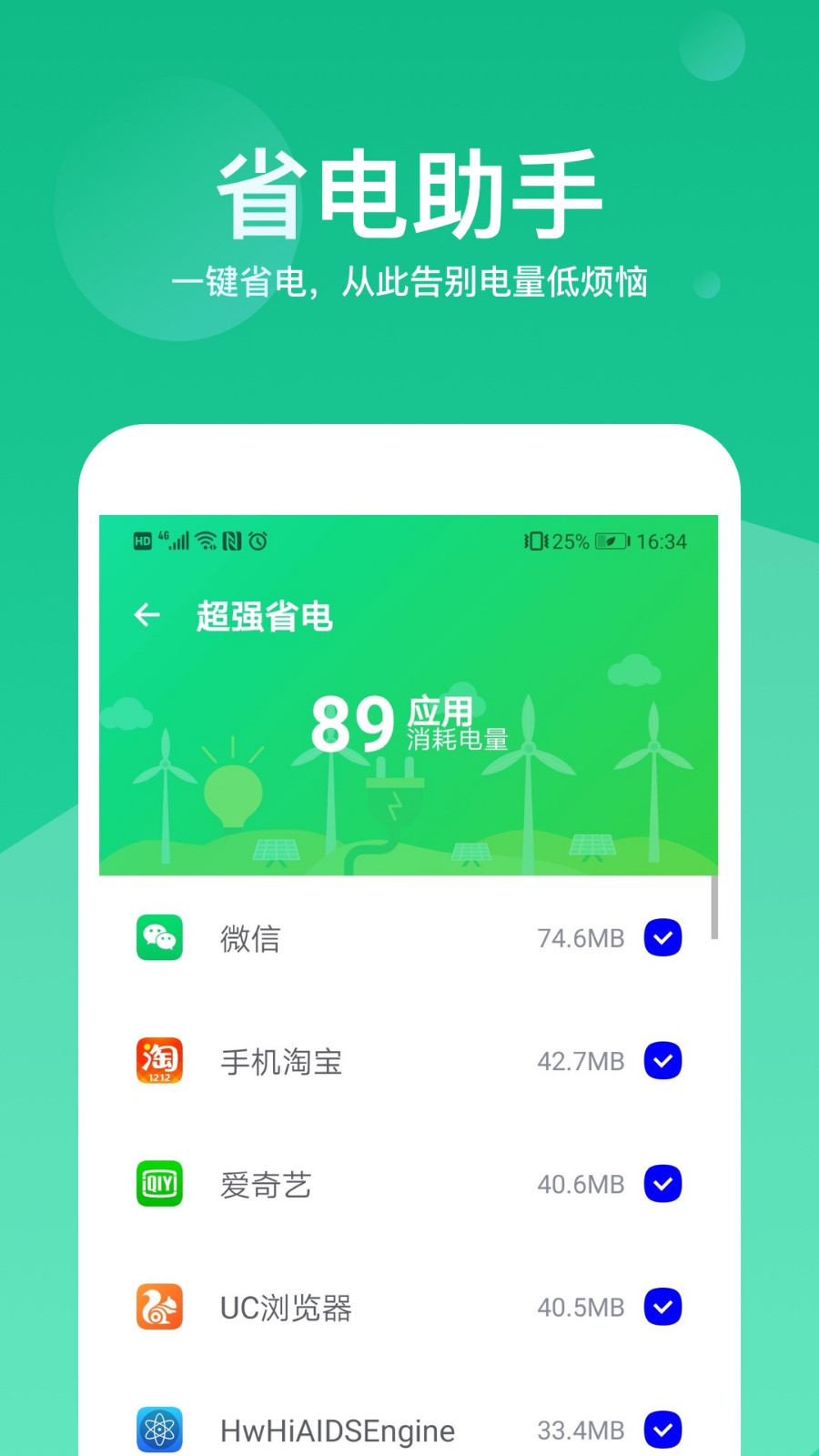 超级加速大师 v1.0.0截图1