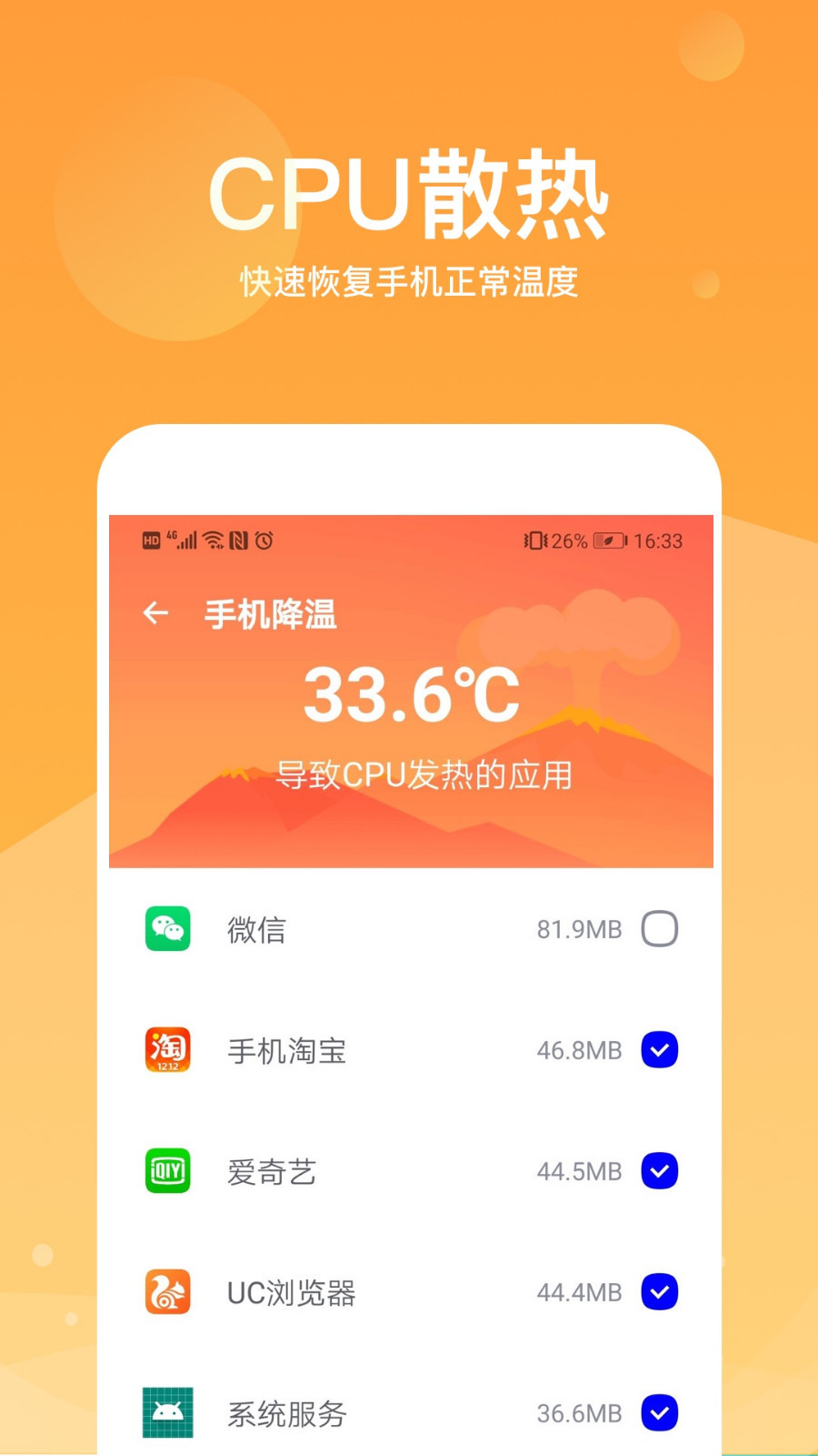 超级加速大师 v1.0.0截图2