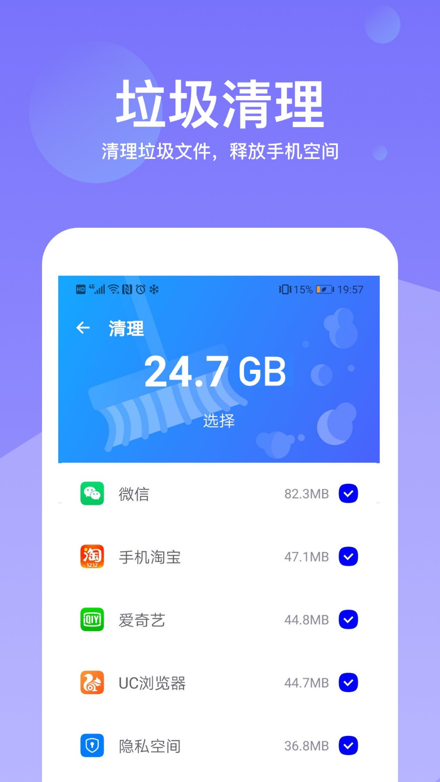 超级加速大师 v1.0.0截图3