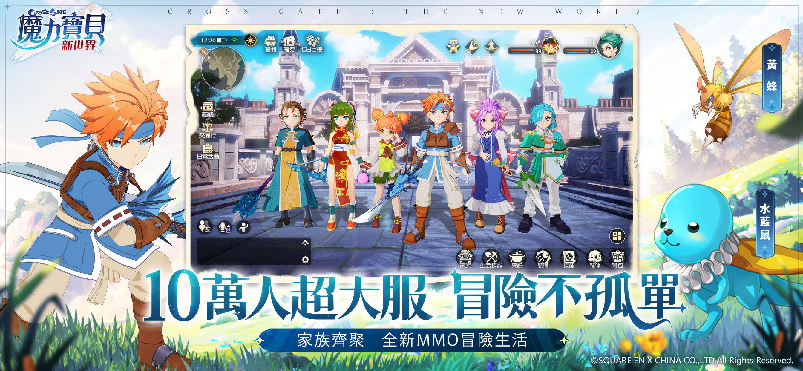 魔力宝贝新世界 v1.1.5截图3