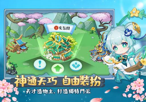 仙宗大掌门 v0.0.1.85646截图2