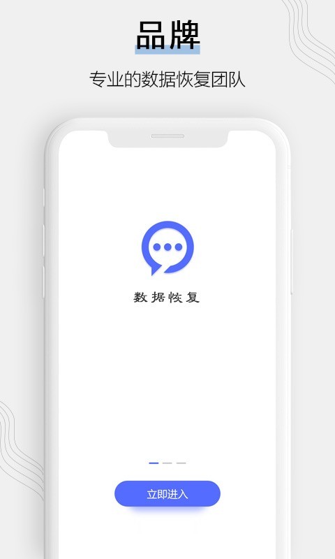 微信聊天记录恢复 v3.0截图1