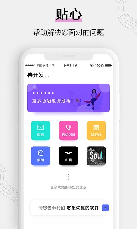 微信聊天记录恢复 v3.0截图2