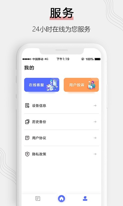 微信聊天记录恢复 v3.0截图3