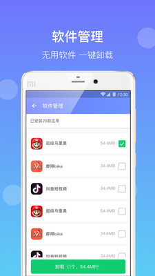 闪电清理极速版 v1.1.7截图3