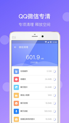 闪电清理极速版 v1.1.7截图4