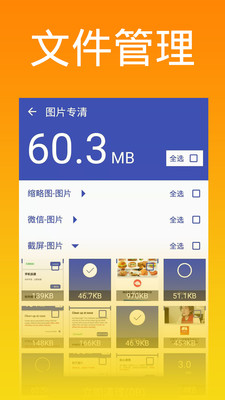 超牛清理大师 v2.10截图3