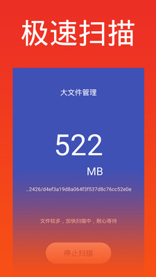 超牛清理大师 v2.10截图4