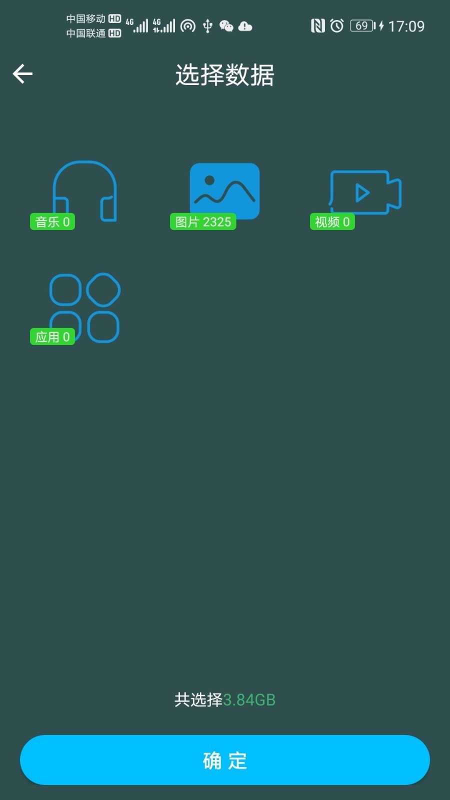 大象互传 v1.5.0截图4