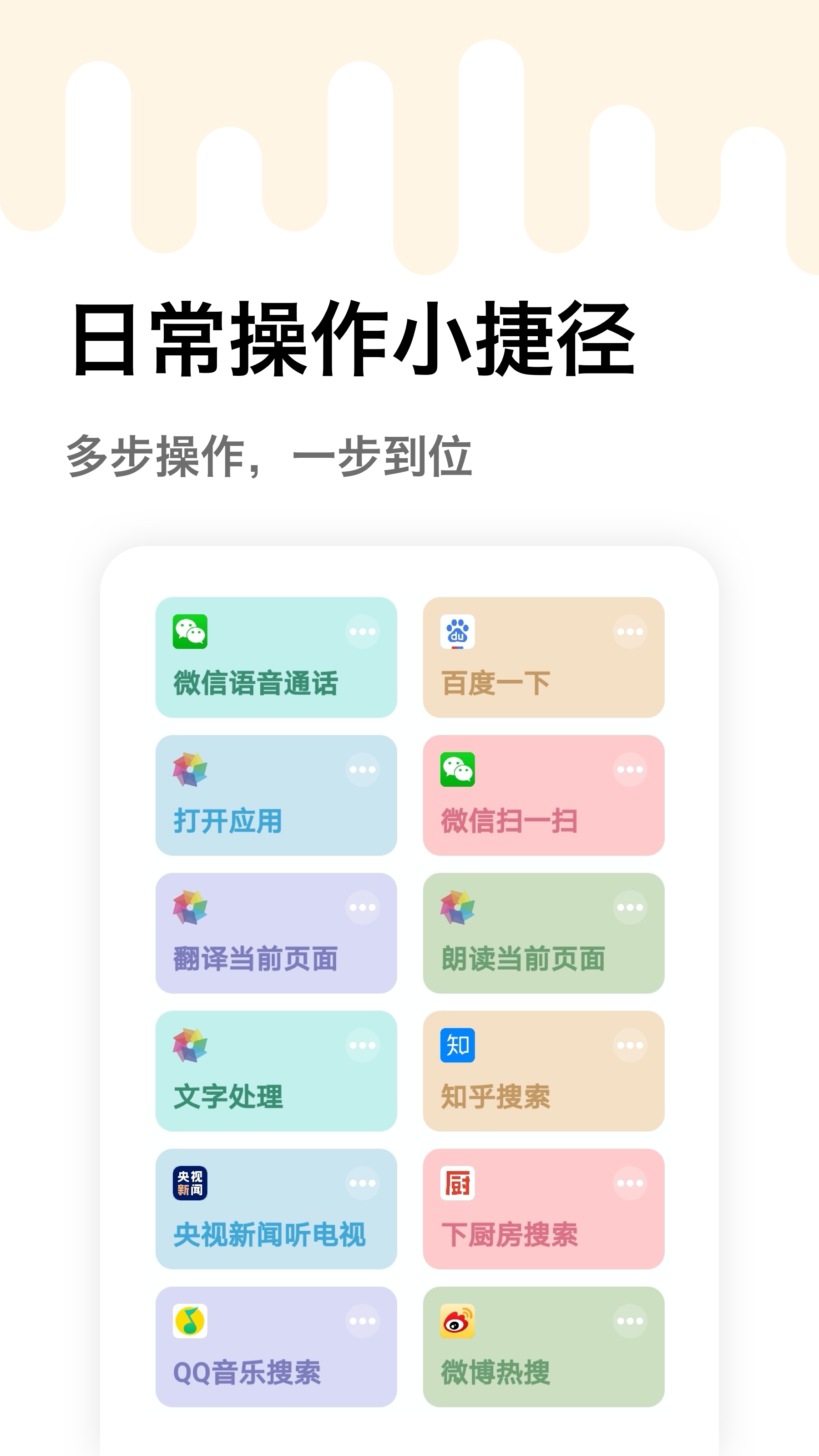 妙用快捷指令 v1.0截图1