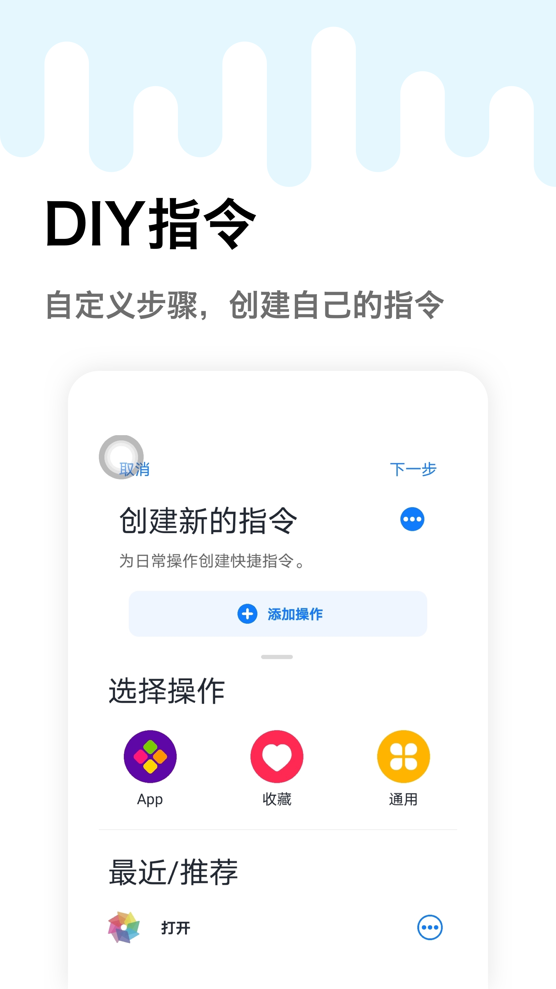 妙用快捷指令 v1.0截图4