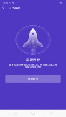 手机安全清理 v8.9.7795截图3