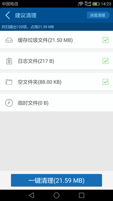 超快手机清理大师 v9.0.2.875.52截图3