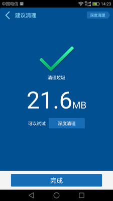 超快手机清理大师 v9.0.2.875.52截图4