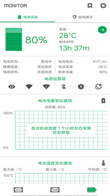 烧饼修改助手 v6.2.3截图2