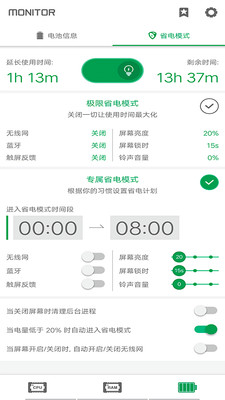 烧饼修改助手 v6.2.3截图3