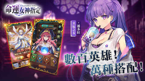 命运女神指定(命運女神指定) v1.0.3截图1