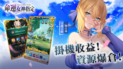 命运女神指定(命運女神指定) v1.0.3截图2