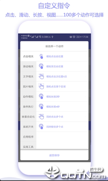 捷径助手 v2.0.1截图3