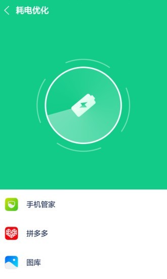 趣降温 v1.0.0截图2