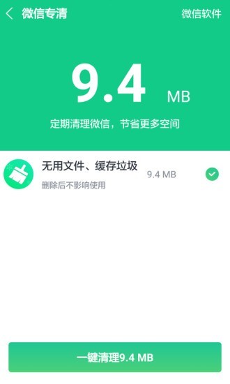 趣降温 v1.0.0截图3