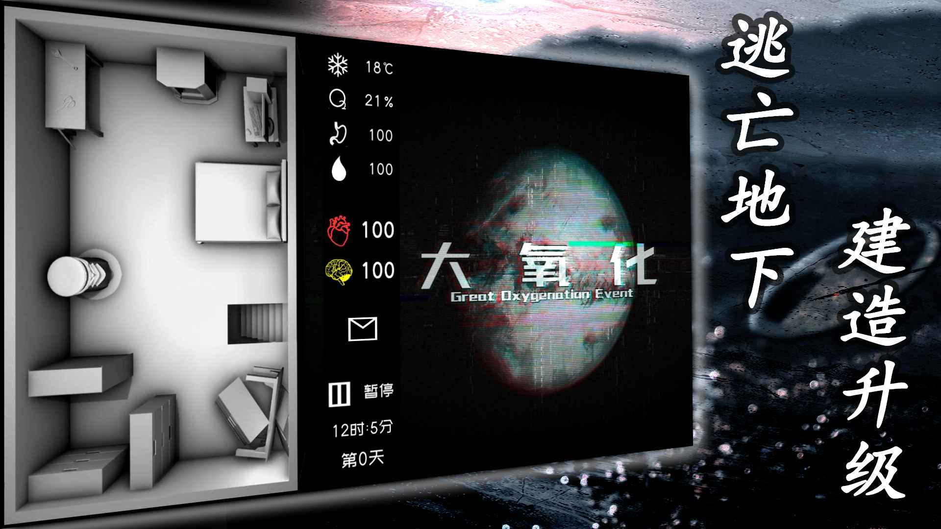 大氧化 v1.1.9截图2