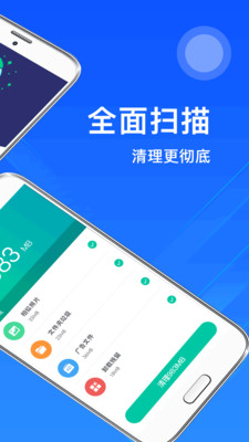 垃圾清理DIY v3.1.0910截图2